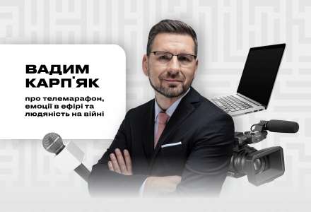 Вадим Карп’як про телемарафон, емоції в ефірі та людяність на війні