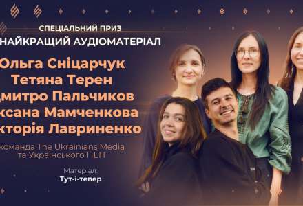 Проєкт «Тут-і-тепер» переміг на конкурсі «Честь Професії»