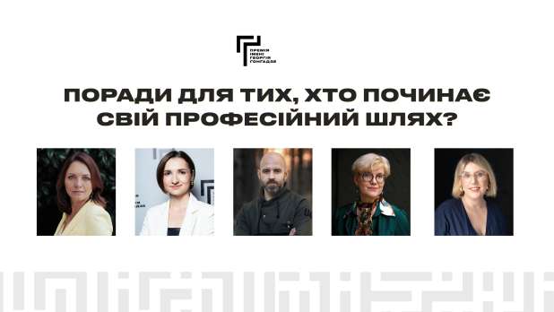 Довіряти собі, практикувати й не боятися помилок: відомі медійники дали поради молоді