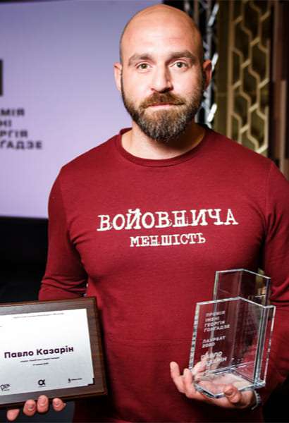 Перший лауреат Премії 2020 Павло Казарін